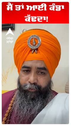 ਮੈਂ ਤਾਂ ਆਈ ਕੰਡਾ ਕੱਢਦਾ!