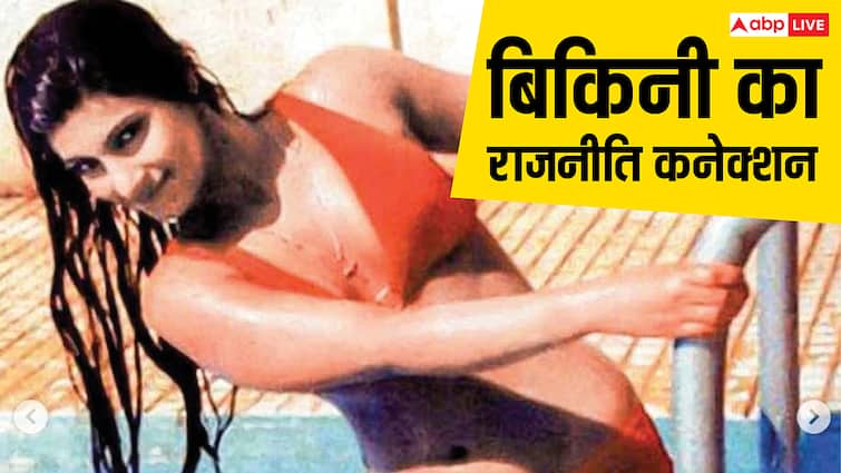 जब अटल बिहारी वाजपेयी को डिंपल कपाड़िया की लाल बिकिनी ने दी थी टक्कर, सिनेमा का ऐसे किया गया था इस्तेमाल