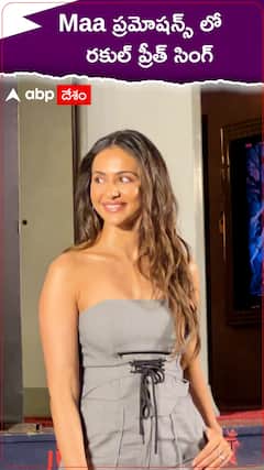 Maa ప్రమోషన్స్ లో రకుల్ ప్రీత్ సింగ్