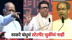 ठाकरे बंधुचं स्टेटमेंट चुकीचं नाही; 6 जुलैच्या मोर्चात सहभागी होण्याबाबत शरद पवारांनी स्पष्टच सांगितलं