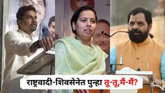 अदिती तटकरेच रायगडमधील जनतेच्या मनातील पालकमंत्री; अनिकेत तटकरेंचं वक्तव्य; राष्ट्रवादी-शिवसेनेत पुन्हा तू-तू,मैं-मैं?