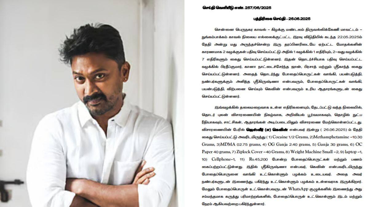நடிகர் கிருஷ்ணா கைதான் பின்னணி என்ன... ஆதாரங்களுடன் காவல் துறை வெளியிட்ட அறிக்கை இதோ