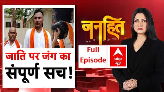 Etawah Kathavachak Controversy: कथावाचक की जाति..यूपी में वोट की राजनीति | Chitra Tripathi | 26 June