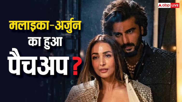 मलाइका अरोड़ा ने खास अंदाज में किया अर्जुन कपूर को बर्थडे विश, क्या दोनों का हो गया है पैचअप?