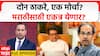 Zero Hour Full : दोन ठाकरे, एक मोर्चा? मराठीसाठी एकत्र येणार? ABP Majha