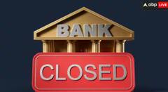 ਜੁਲਾਈ 'ਚ 13 ਦਿਨ ਬੈਂਕ ਰਹਿਣਗੇ ਬੰਦ, ਛੇਤੀ ਨਿਪਟਾ ਲਓ ਆਪਣੇ ਜ਼ਰੂਰੀ ਕੰਮ
