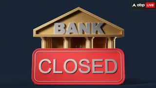 Bank Holidays July: பாதி மாசம் லீவு தான் - வங்கி வேலைகளை செய்வது எப்படி? ஜுலை மாத விடுமுறை லிஸ்ட்