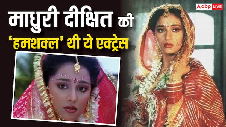 हिंदू क्रिकेटर संग शादी कर माधुरी दीक्षित की हमशक्ल ने करियर किया बर्बाद
