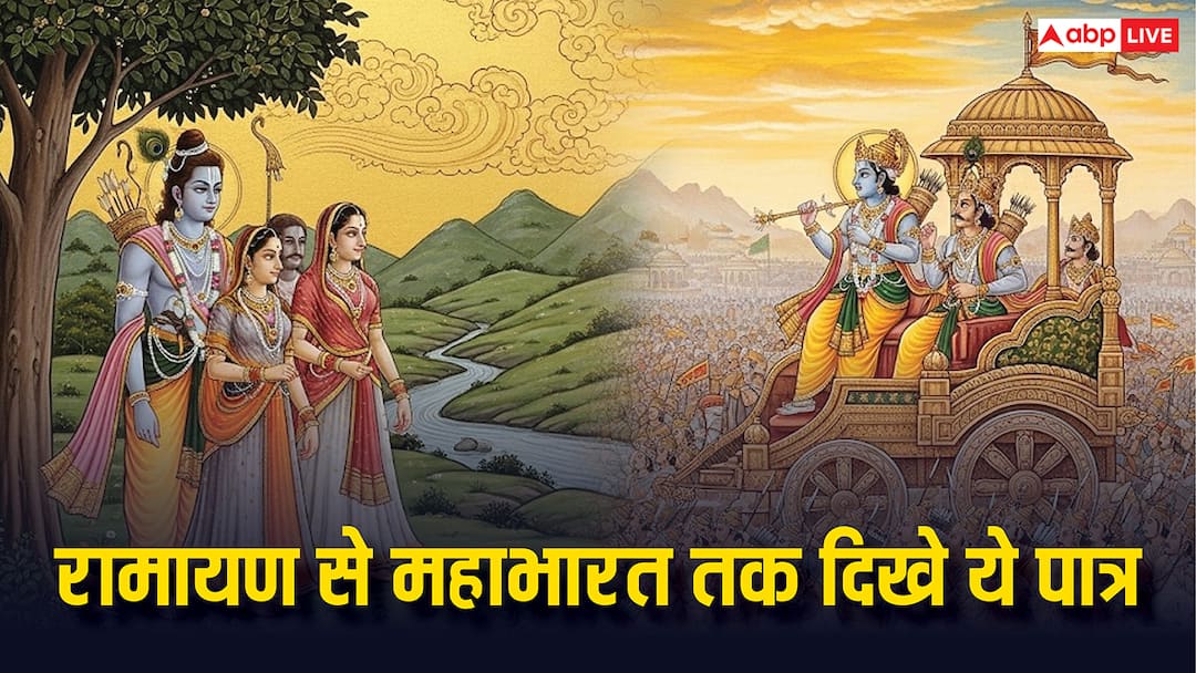 Ramayana and Mahabharat Those 20 characters who were in both the epics Ramayan और Mahabharat के वो 20 किरदार, जो दोनों महाकाव्यों में थे! जानें इनके नाम