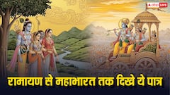 Ramayan और Mahabharat के वो 20 किरदार, जो दोनों महाकाव्यों में थे! जानें इनके नाम