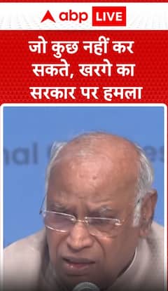Breaking: President of the Indian National Congress Mallikarjun Kharge Targets BJP | ABP NEWS