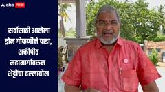 शेतकऱ्यांना कसाबपेक्षाही वाईट वागणूक, शक्तीपीठ महार्गावरुन शेट्टींचा हल्लाबोल, धाराशिवमध्ये मोजणी प्रक्रिया थांबवली