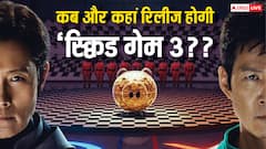 Squid Game Season 3 OTT रिलीज: कंफर्म डेट और टाइम नोट कर लें