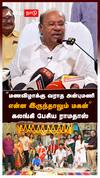 ”மணவிழாக்கு வராத அன்புமணி என்ன இருந்தாலும் மகன்”கலங்கி பேசிய ராமதாஸ் : Ramadoss On Anbumani