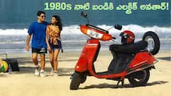 1980ల నాటి కైనెటిక్ హోండా ZX మళ్లీ వస్తోంది, ఎలక్ట్రిక్‌ మోడ్‌లో!