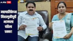 मोठी बातमी : मनपापूर्वी भाजपला पहिला धक्का, दोन नगरसेवकांनी पक्ष सोडला, ठाकरेंच्या शिवसेनेत प्रवेश करणार