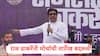 Raj Thackeray : राज ठाकरेंच्या मोर्चाची तारीख बदलली, 6 ऐवजी 5 जुलैला मोर्चा, दोन ऐवजी एकाच मोर्चासाठी उद्धव ठाकरेंच्या शिवसेनेसोबत चर्चा