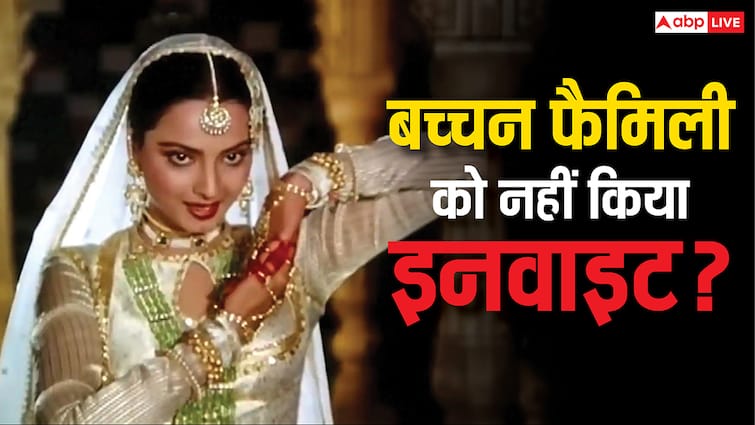 'उमराव जान' के प्रीमियर पर रेखा ने किसे-किसे भेजा इनवाइट? बच्चन फैमिली में किसका नाम? गेस्ट लिस्ट देखें
