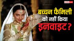 'उमराव जान' के प्रीमियर पर रेखा ने किसे-किसे भेजा इनवाइट? बच्चन फैमिली में किसका नाम? गेस्ट लिस्ट देखें