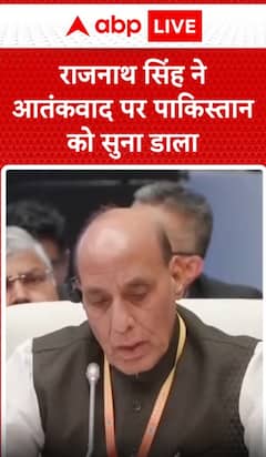SCO Meeting: Rajnath Singh Slams Pakistan Over Terrorism in Strong Statement | ABP NEWS