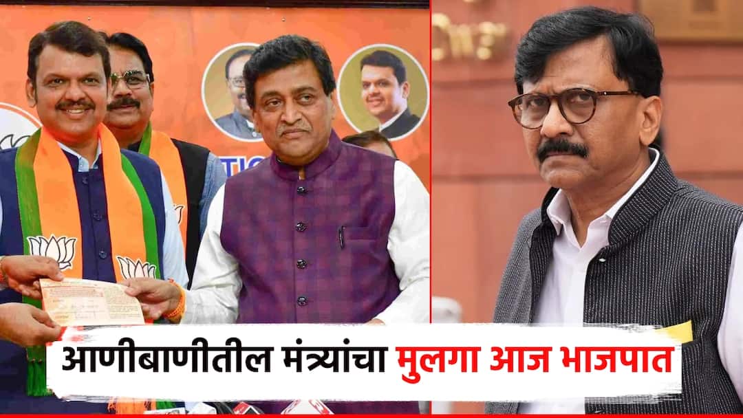 Sanjay Raut counterattack on emergency to BJP Shankarrao who closed down newspapers during Emergency son ashok chavan joins BJP today आणीबाणीत वर्तमानपत्र बंद पाडणाऱ्या शंकररावांचा मुलगा आज भाजपात; संजय राऊतांचा पलटवार