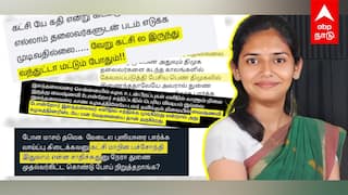 TVK Vaishnavi Vs DMK Cadres: தவெக-விலிருந்து விலகிய வைஷ்ணவி போட்ட பதிவு; கொந்தளித்த திமுக தொண்டர்கள் - எதற்கு தெரியுமா.?