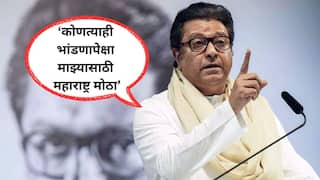 Raj Thackeray on Hindi: हिंदीविरोधी मोर्चाला कोण कोण येत नाही तेच बघतो, राज ठाकरेंचा निर्वाणीचा इशारा; ना कोणता झेंडा, फक्त मराठीचाच अजेंडा!