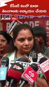 MLC Kalvakuntla Kavitha about KCR