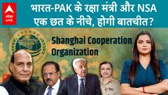 India-Pak Conflict: भारत-PAK के रक्षा मंत्री और NSA ऑपरेशन सिंदूर के बाद एक छत के नीचे, क्या होगा?
