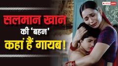 सलमान खान की ये 'बहन' याद है आपको? 'बंधन' के बाद अचानक हो गईं गयाब