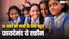 16 साल की हो गई बेटी तो इस सरकारी स्कीम से जोड़ दें नाता, सीख जाएगी इतनी चीजें