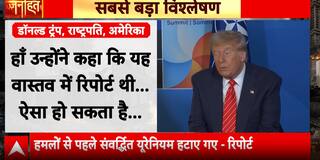 Janhit: Trump’s Bold Claim on Iran Nuclear Strike Undermined by DIA Report | ABP NEWS