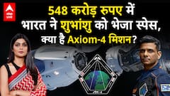 Mission Axiom-4 Explained: 548 करोड़ रुपए में भारत ने शुभांशु को भेजा स्पेस, क्या है Axiom-4 मिशन?