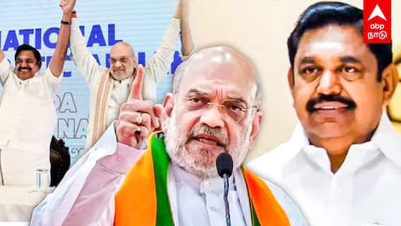 EPS Vs Amit Shah : ’கூட்டணி ஆட்சிக்கு இடையூறு!முதல்வர் வேட்பாளரை மாற்றுவேன்’’அமித்ஷா மிரட்டல்?