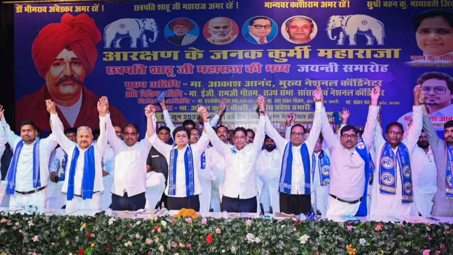 Bihar Election: बिहार चुनाव के लिए BSP ने शाहू जयंती पर भरी हुंकार, आकाश आनंद बोले- 'राज्य में मायावती...' BSP national coordinator and Mayawati nephew Akash Anand started election campaign for Bihar assembly election 2025 ann Bihar Election: बिहार चुनाव के लिए BSP ने शाहू जयंती पर भरी हुंकार, आकाश आनंद बोले- 'राज्य में मायावती...'