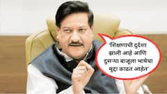 इंग्रजीला बाजूला करा, स्थानिक भाषांचे महत्त्व कमी करा हाच राज्यकर्त्यांचा प्रयत्न असल्याने गदारोळ; पृथ्वीराज चव्हाणांचा हल्लाबोल