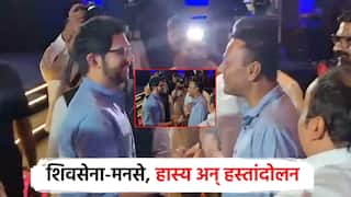 Video: मराठीच्या मुद्द्यावर एकत्र येणार? आदित्य ठाकरे अन् संदीप देशपांडेंची भेट; हास्य, हस्तांदोलन अन् गप्पा