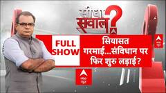 Sandeep Chaudhary: सियासत गरमाई...संविधान पर फिर शुरु लड़ाई? | Yadav Kathavacak Case