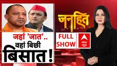 क्या चुनाव जीतने के लिए जाति-जाति को लड़ाएंगे?