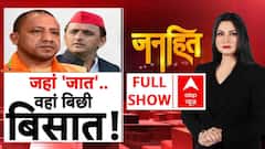 क्या चुनाव जीतने के लिए जाति-जाति को लड़ाएंगे?