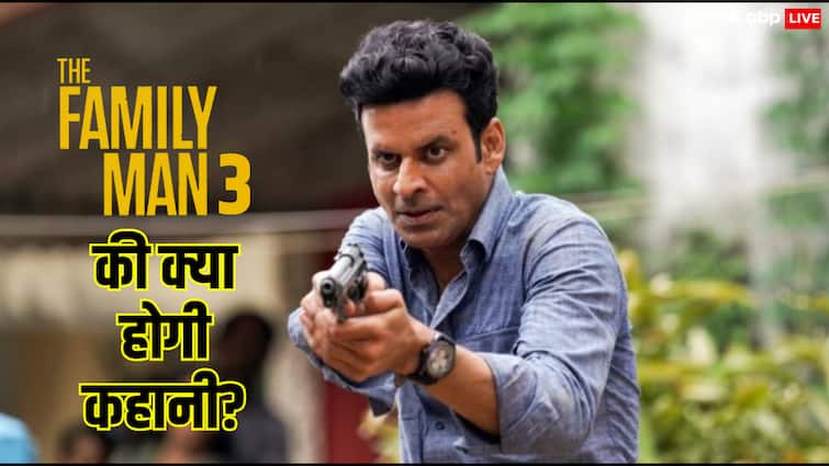क्या होगी The Family Man 3 की कहानी? डायरेक्टर जोड़ी राज एंड डीके ने बता दिया raj and dk reveals the family man season 3 story manoj bajpayee jaideep ahlawat prime video show क्या होगी The Family Man 3 की कहानी? डायरेक्टर जोड़ी राज एंड डीके ने बता दिया