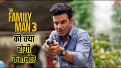 क्या होगी 'द फैमिली मैन 3' की कहानी? डायरेक्टर जोड़ी राज एंड डीके ने बता दिया