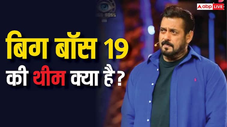 Bigg Boss 19: इस बार क्या होगी 'बिग बॉस 19' की थीम? कंटेस्टेंट लिस्ट से प्रीमियर डेट तक सब यहां जानें