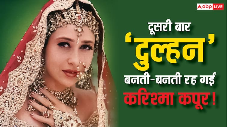 दूसरी बार 'दुल्हन' बनती-बनती रह गईं करिश्मा कपूर! दीवाना हो गया था बिजनेसमैन? बीवी को पागल बता लिया था तलाक
