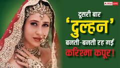 करिश्मा कपूर के प्यार में दीवाना था बिजनेसमैन, बीवी को पागल बता लिया था तलाक, नहीं हो पाई शादी