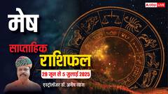 मेष राशि नौकरीपेशा लोग कार्यक्षेत्र में लापरवाही से बचें, पढ़ें पूरा वीकली राशिफल