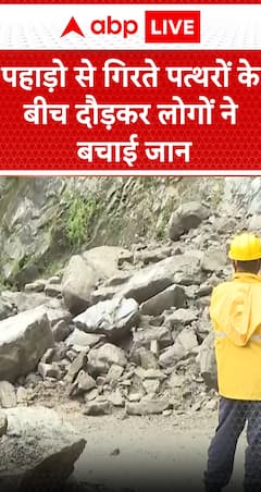 Breaking News: People Run Through Falling Rocks to Save Their Lives Amid Landslide in Hills | ABP NEWS