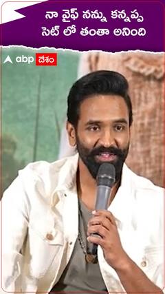 Manchu Vishnu about His Wife