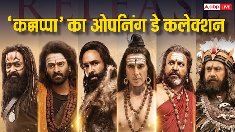 Kannappa Box Office Collection Day 1: 'कन्नप्पा' का फर्स्ट डे कलेक्शन देखकर आप भी कहेंगे- अक्षय कुमार के दोनों हाथ में लड्डू