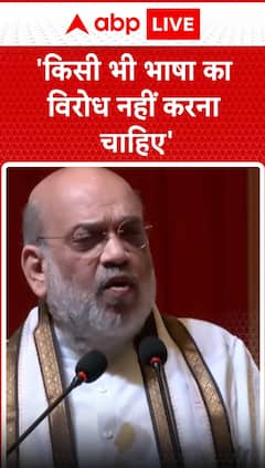 Breaking News: Amit Shah Says No Language Should Be Opposed in the Country | ABP NEWS